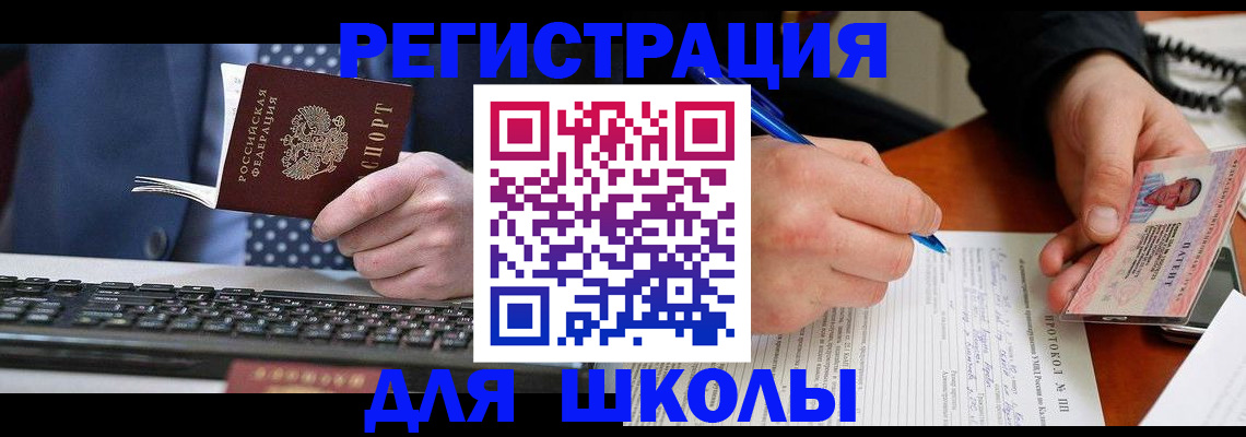 прописка штамп в Ставрополе