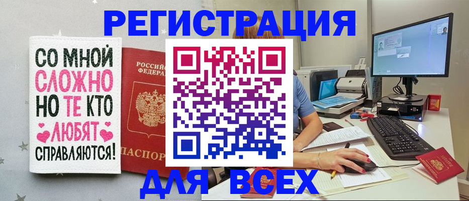 прописка в квартире в Ставрополе
