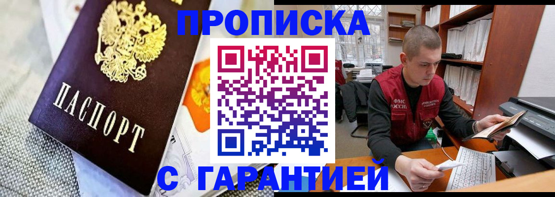миграционный учет в Ставрополе