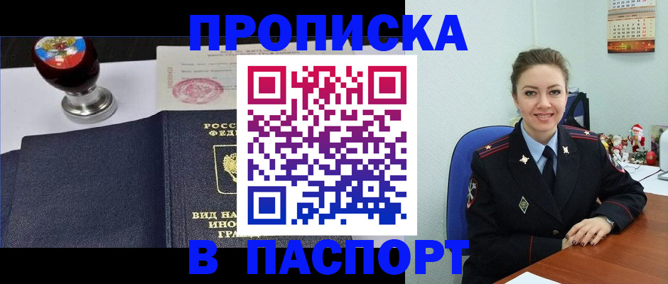 временная регистрация гарантия в Ставрополе