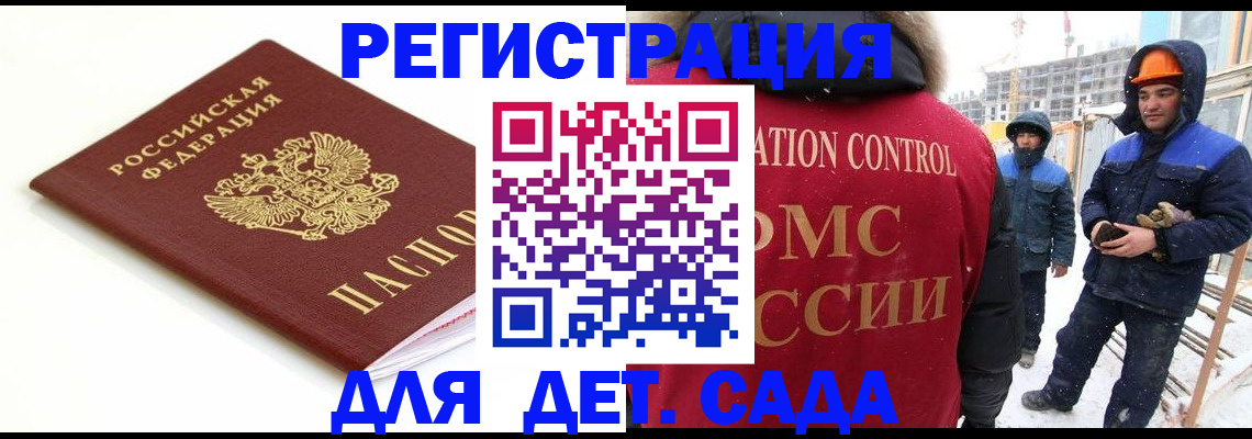 прописка иностранных граждан в Ставрополе